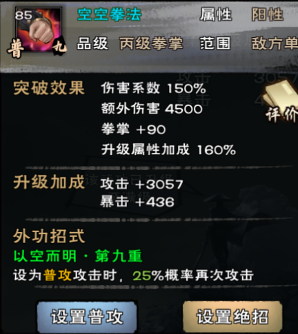 《九阴九阳》新侠简析（配实战视频）