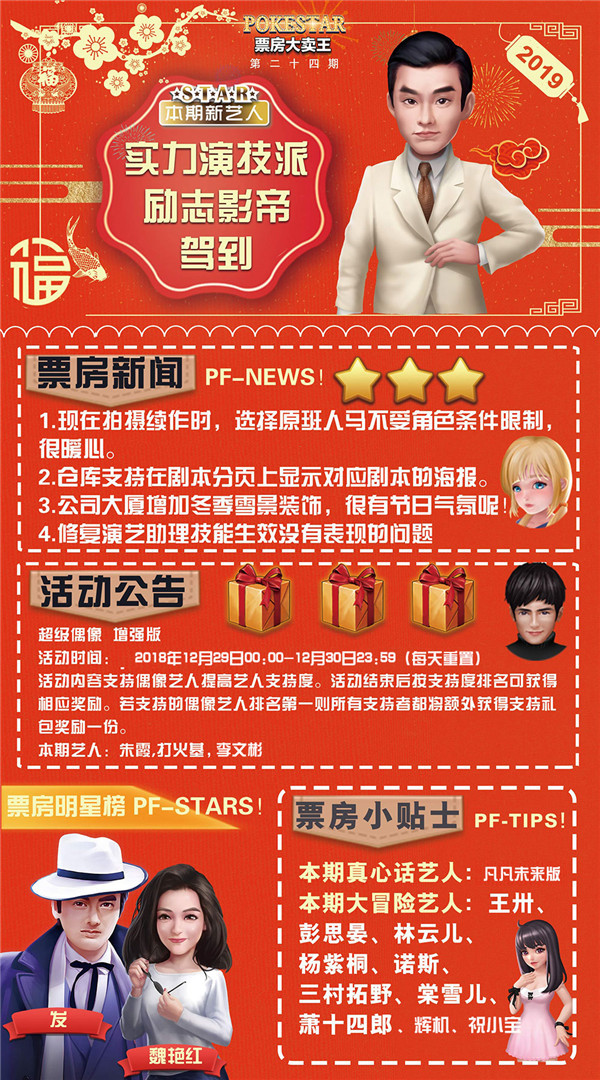 ​《票房大卖王》实力演技派励志影帝驾到