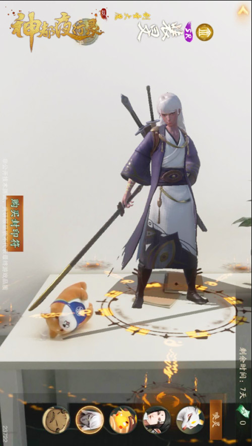 ​《神都夜行录》新玩法AR抽卡即将上线！