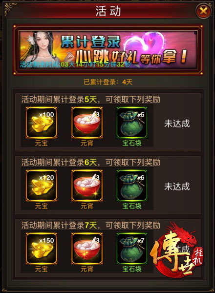 《传世挂机》猜灯谜闹元宵!丰厚元宝疯狂派送