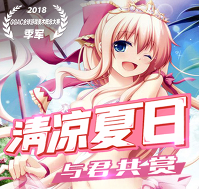 时装·光武开启撩妹新姿势