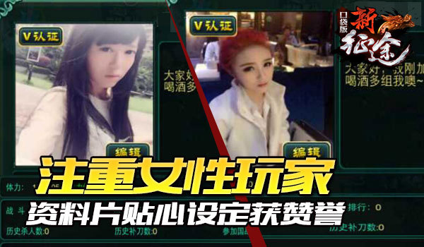 颜值爆棚!《新征途手游》玩家认证频现惊天美