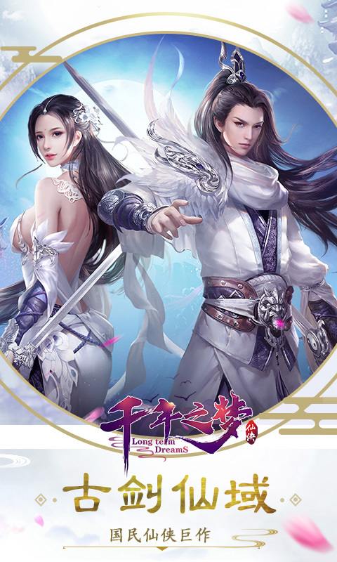 符文搭配套路多《千年之梦》符文功能介绍
