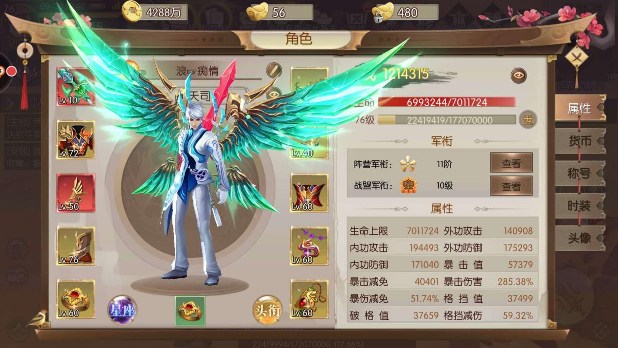 明剑照霜《剑王朝》名人堂专访
