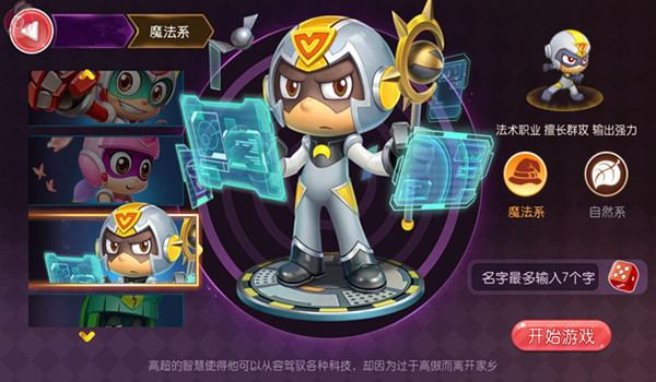 ​《开心超人》：自信超人介绍