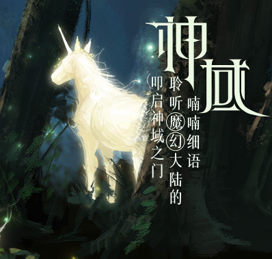 《封龙战纪》万物宝鉴简介