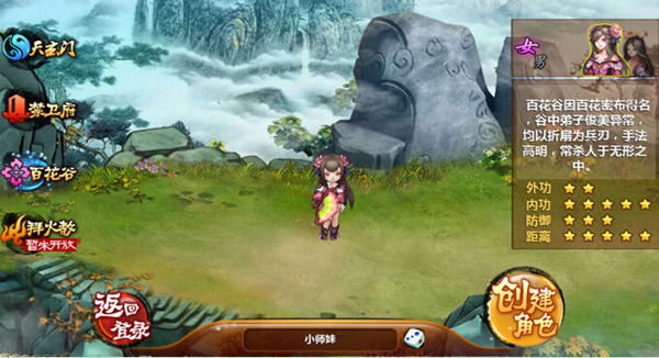 《剑灵少女OL》3月10日IOS、安卓不删档内测