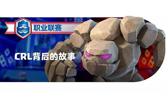 《皇室战争》Nova夺冠采访：冠军拿到索然无味