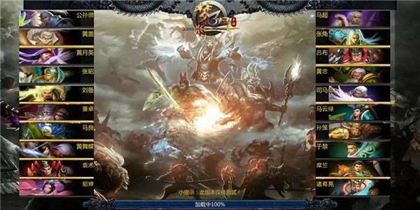 无限激战官渡10V10