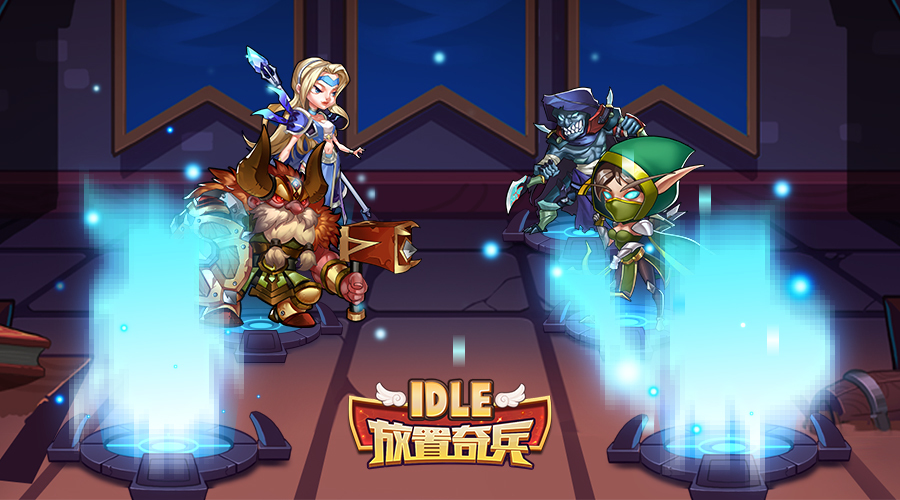 《放置奇兵》04.12活动预告