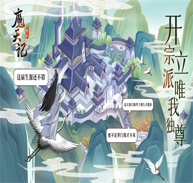 《魔天记》永久累计充值奖励活动