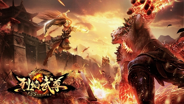 ​是时候表演真正的技术了《烈焰武尊》王者PK战