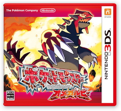口袋妖怪终极红蓝宝石 《捕捉小奇妙》小精灵杂谈