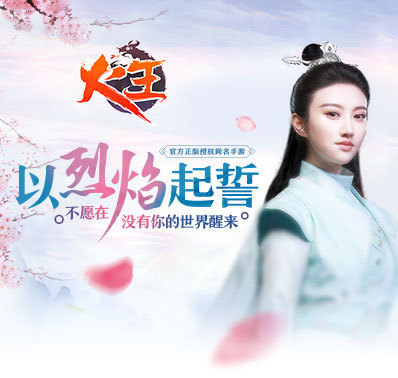 征战与轮回《火王》游戏世界观曝光