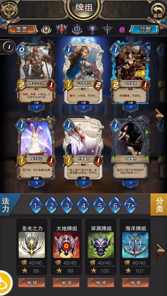 《万灵召唤》TCG策略手游真实截图曝光