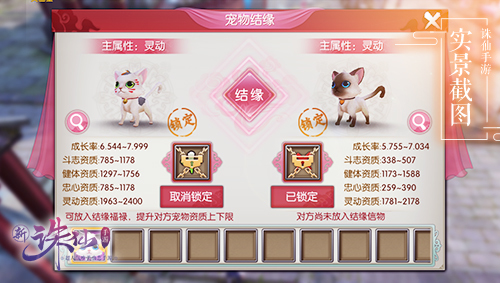​革新升级！《诛仙手游》全新二代宠物玩法抢先看