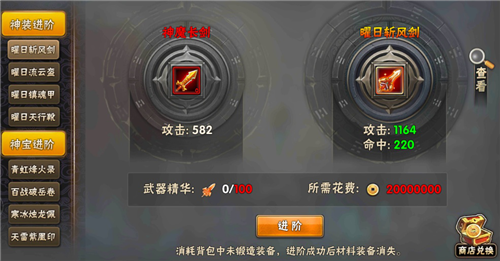 《一二三国》神装零碎