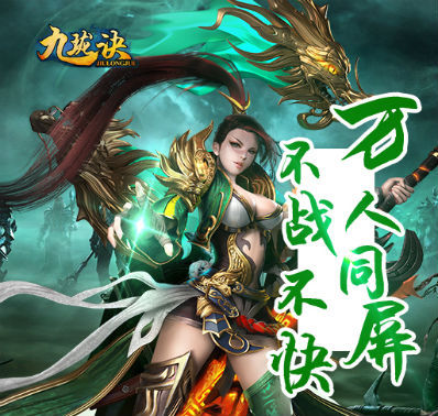 《九珑诀》一刀满级 介系你没有挽过的船新套路
