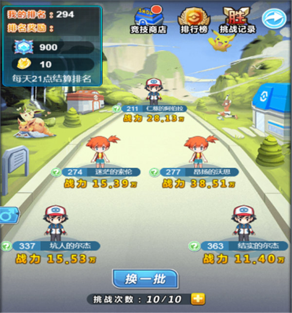 《妖怪金手指》竞技场玩法介绍