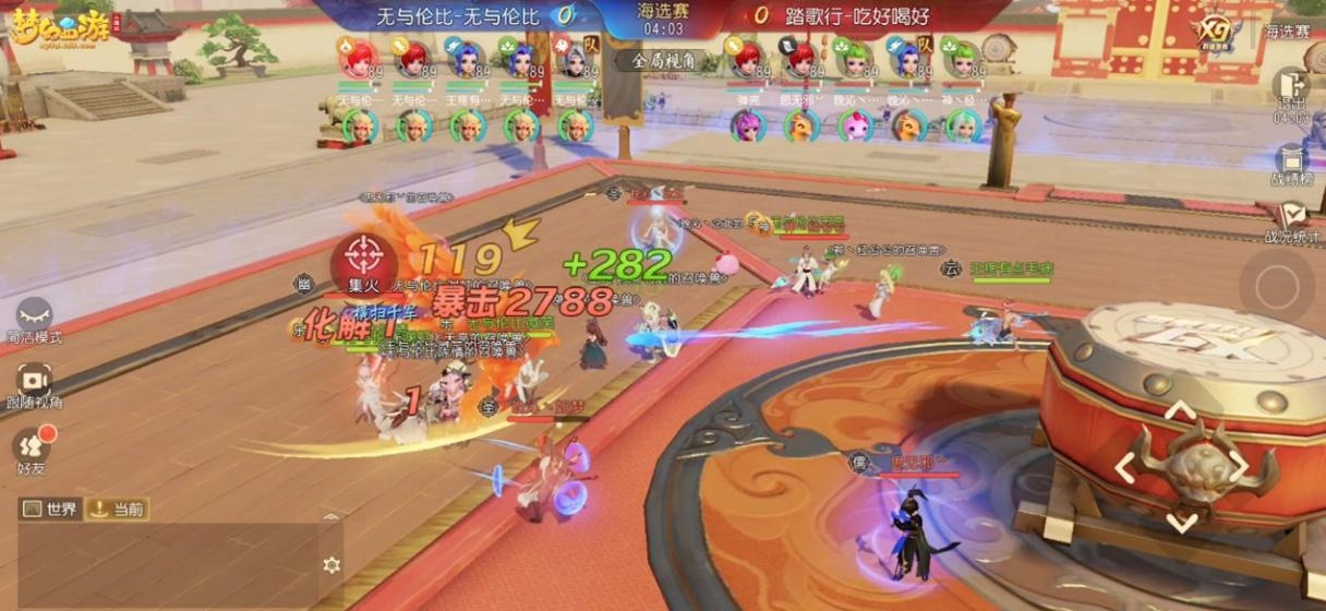 ​《梦境西游三维版》第六届群雄逐鹿炽热开赛