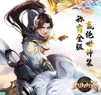 《梦回山海》开启删档测试
