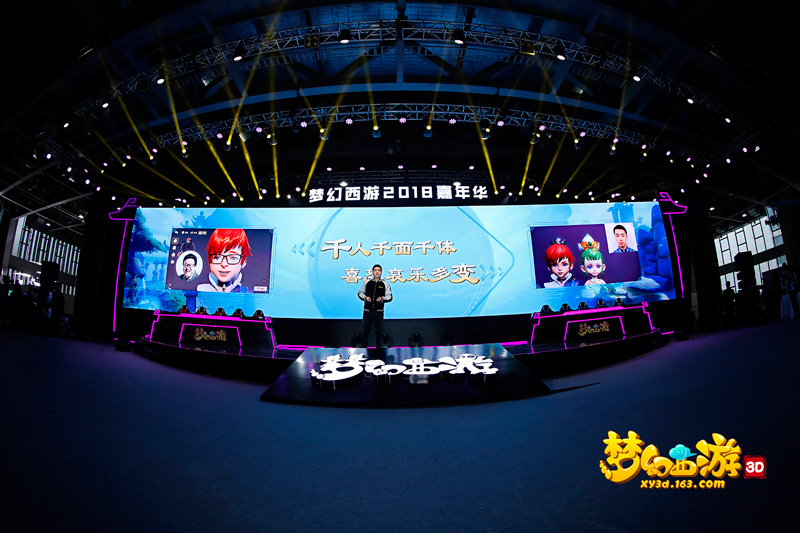 《梦幻西游3D》全新捏脸系统亮相嘉年华
