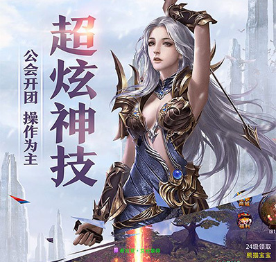 《神权》之公会系统