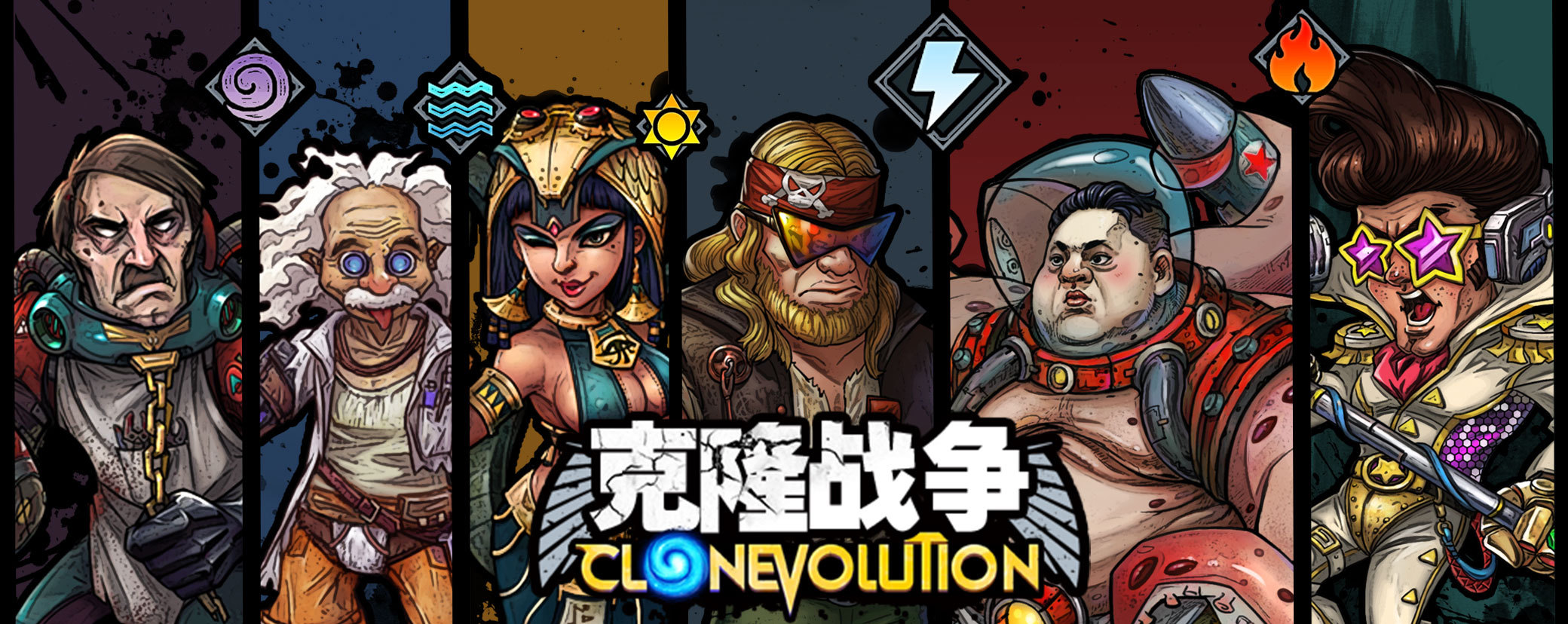 克隆战争(Clone Evolution)