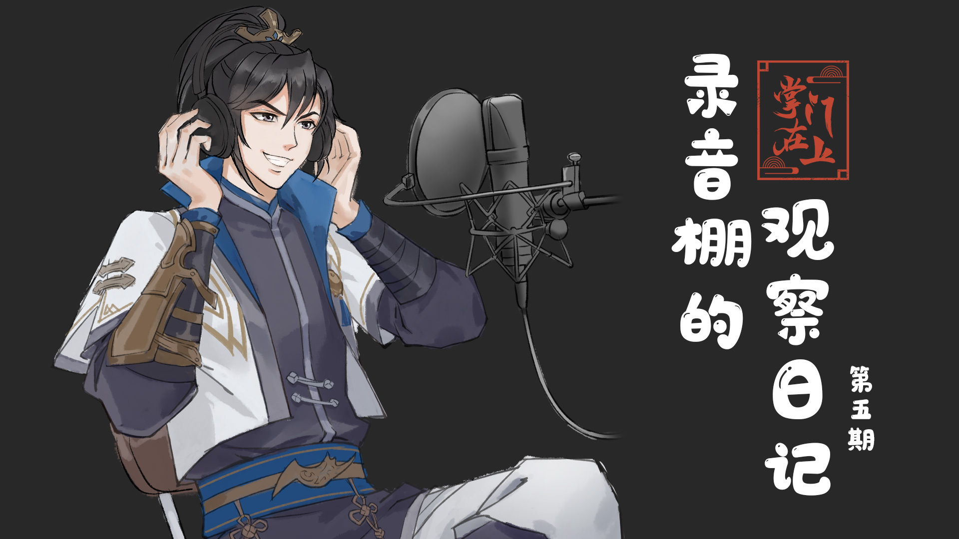 音棚的观察日记 第五期：这里有超甜的唐瑭~