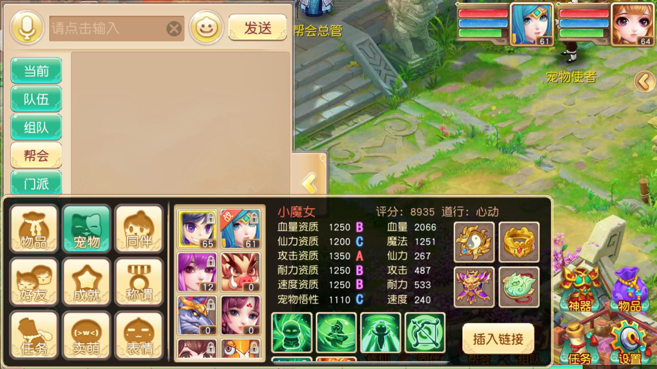 ​《梦幻仙语》评测：社交新花样