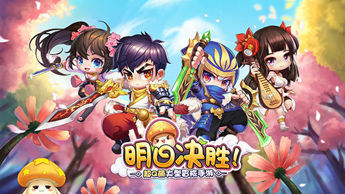 是机器人！《明日决胜》机关熊派对逗趣无限
