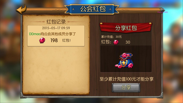 《召唤师联盟》公会系统全面来临 打造你的王