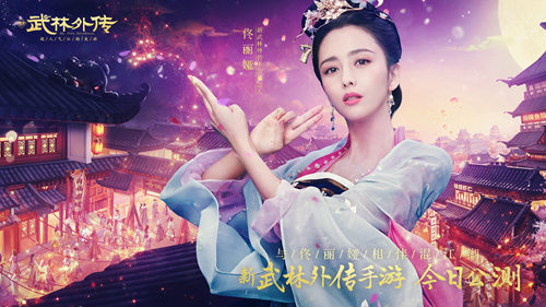 ​幻想天空城！新《武林外传手游》首个开荒副本曝光