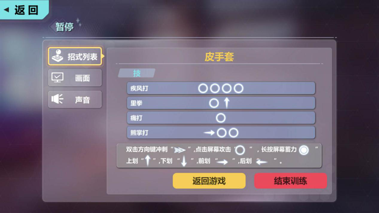 不连招怎么能叫格斗《空之挽歌》连招技巧详解