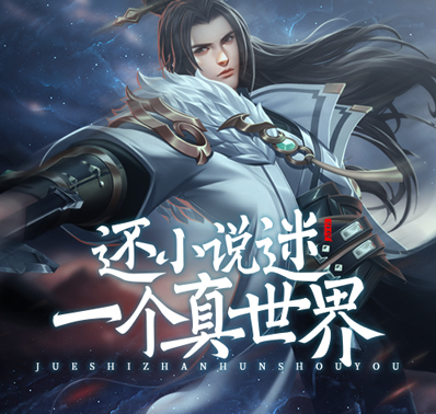 《绝世战魂》传承经典探寻苍岚大陆