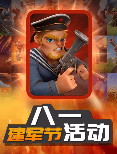 ​《战区英雄》八一建军节福利来啦！