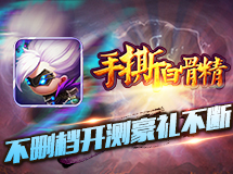 软妹解说《手撕白骨精》，玩游戏泡妹纸两不误