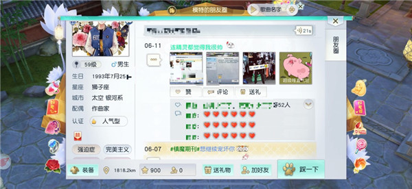 人气之星大展身手 《镇魔曲》朋友圈开放大V认证！