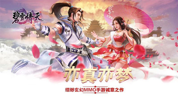 觉醒武魂之力 《碧雪情天》武魂大揭秘