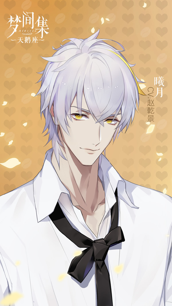 《梦间集天鹅座》角色测试，快来测一测