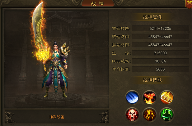 《空袭霸业》战神系统