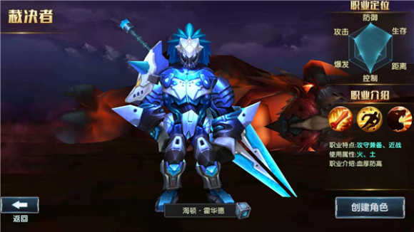 光之小队集结《中尧守护复活蛋》四大职业介绍
