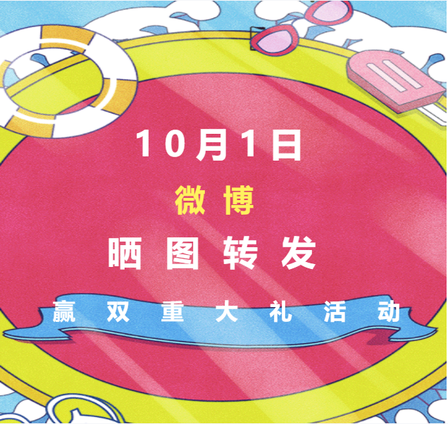 《幻兽爱合成》节日活动预告！