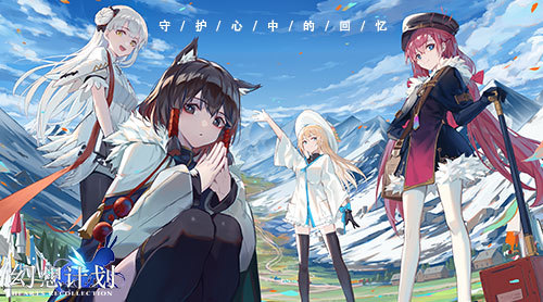 近距离了解《幻想计划》美女同人画师的创作历程