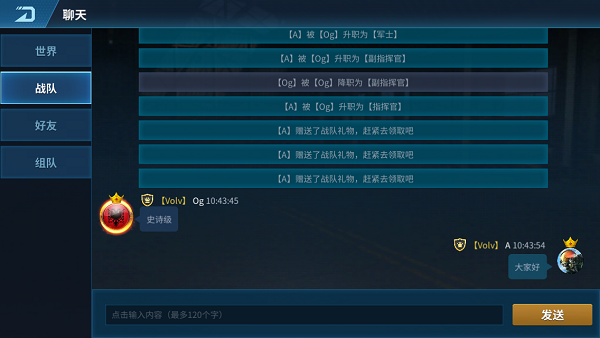 《现代空战3D》战队介绍之功能篇