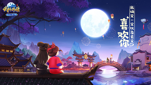 ​《武林外传》七夕烟火不歇 情侣送命题你中招了么