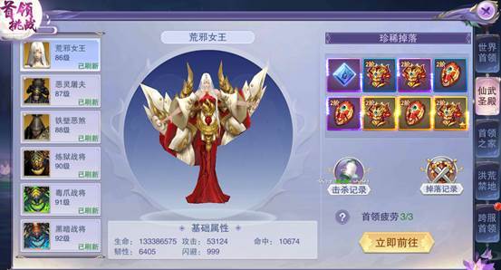 ​《封灵诀》首领挑战玩法介绍
