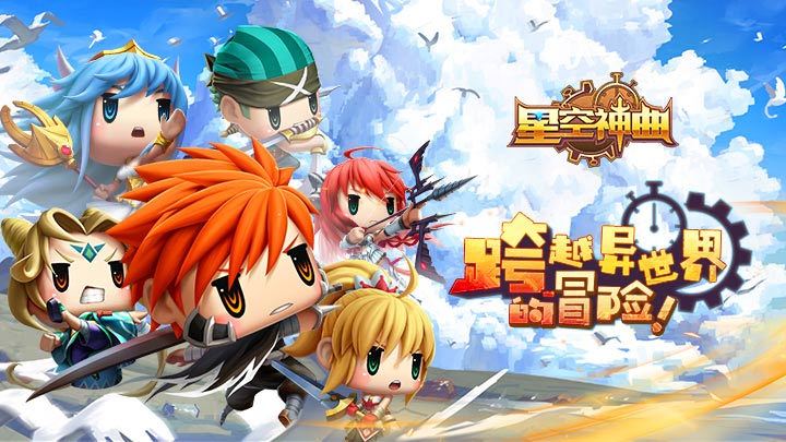 《星空神曲》删档测试结束公告
