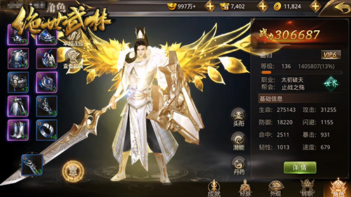 幻化成仙 《绝世武林》羽翼系统深度揭秘