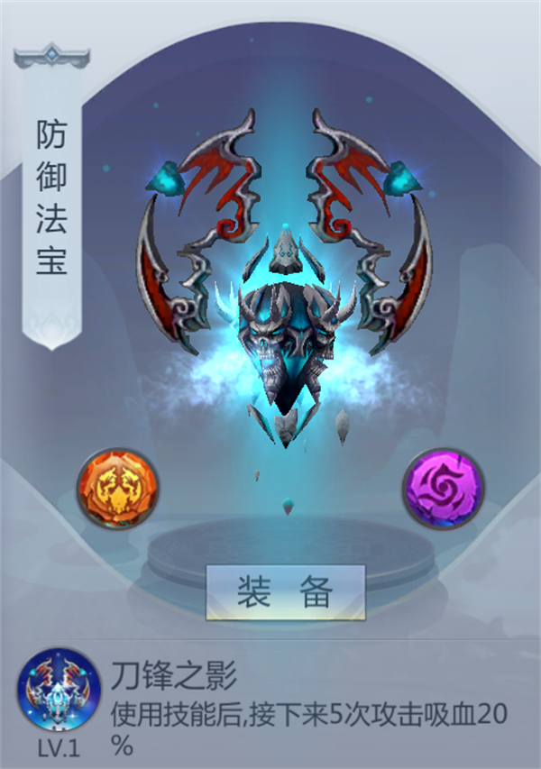 ​天神至宝惊艳出世《混乱封神》法宝曝光